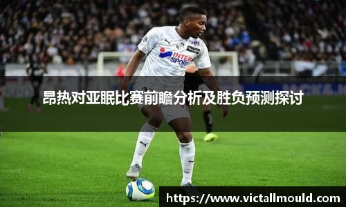 意昂体育APP